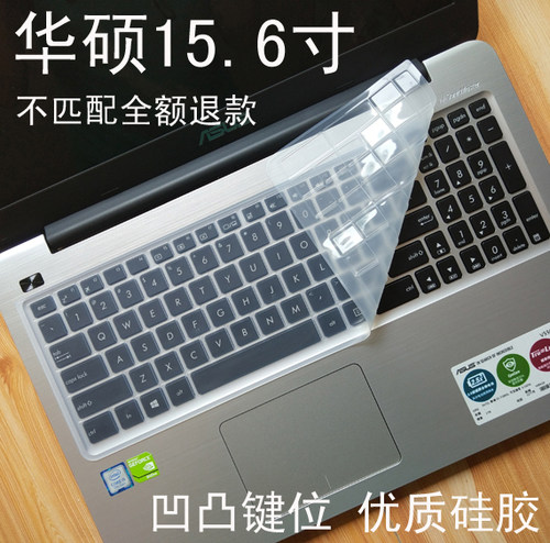 华硕15.6英寸a556u套x500键盘膜