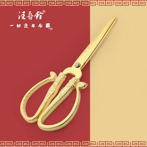 汪吾铨 龙凤金色高档彩剪专用开业  喜庆婚庆用品礼品剪刀