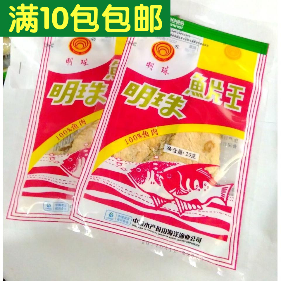 明珠魚片王25g 8090后回憶經典美味小零食 舟山熟魚片烤魚片