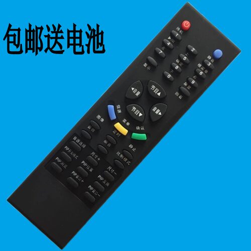 华仁适用于TCL遥控器LCD40A71-P LCD37B66-P LCD32B66-P LCD26B66-P