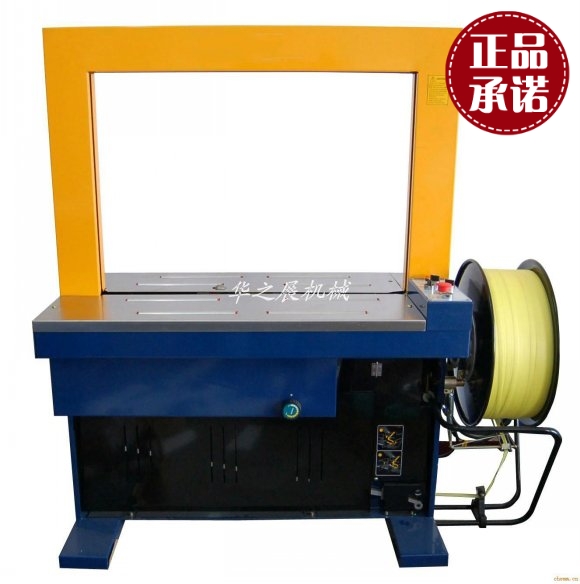 全自动打包机/捆包机/捆扎机,升级版,机身和面板加厚,机芯升级