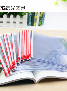晨光文具学生考试A5拉边袋 ADM94645透明拉链袋 资料袋文件袋文具