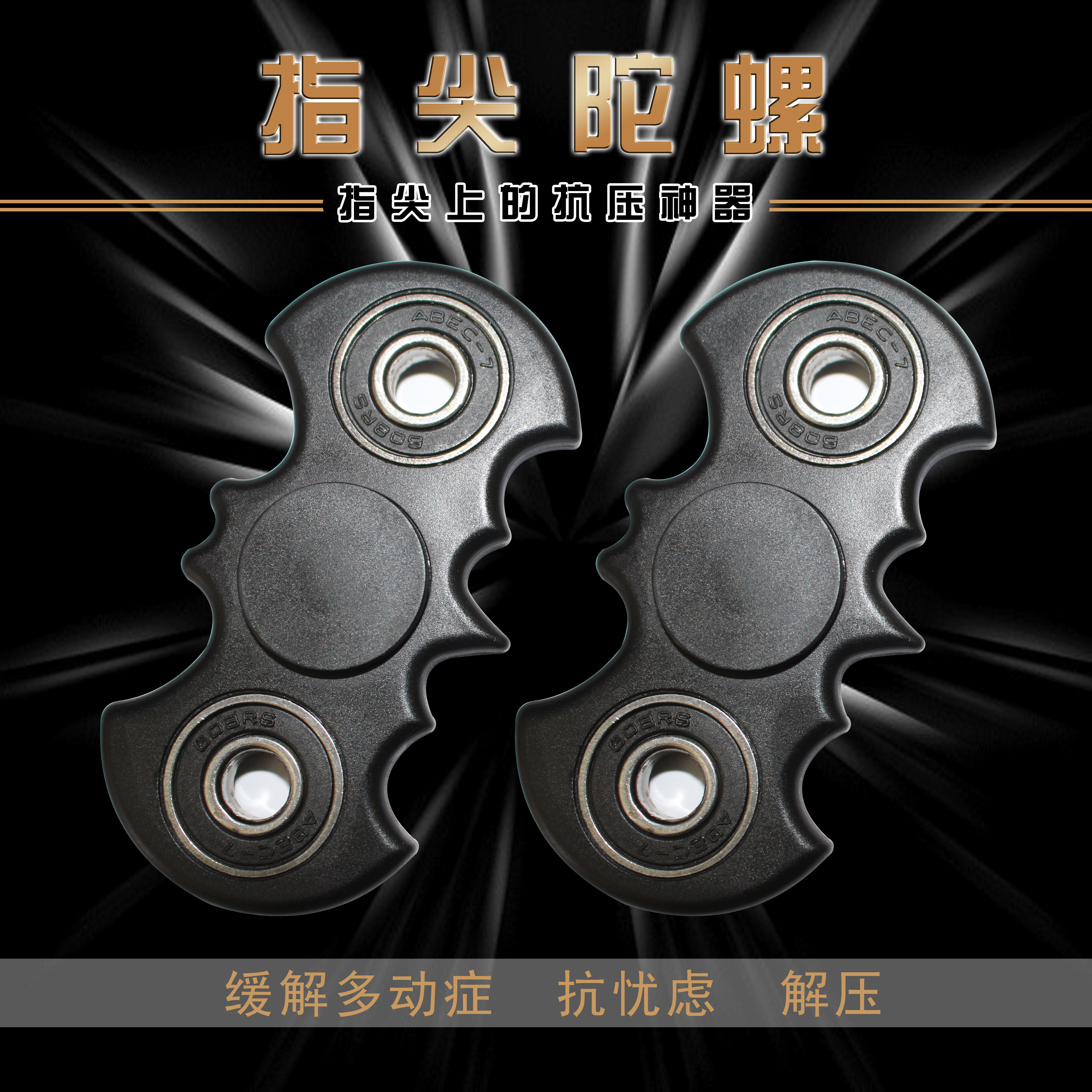 Fidget spinner - Ref 2615339 Image 3