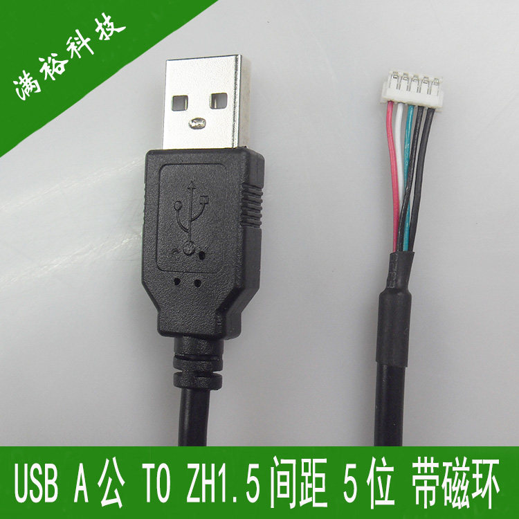Prolongateur USB - Ref 437325 Image 4