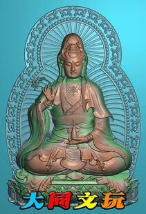 电脑雕刻图 精雕图 浮雕图 灰度图 JDP BMP 背光观音无底纹