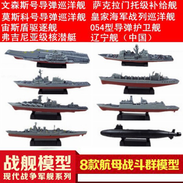 军事航母辽宁号飞机拼装模型