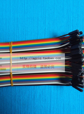 厂家直销 40P双头2.0MM转2.54MM杜邦线 长度30CM 杜邦2P-1P胶壳