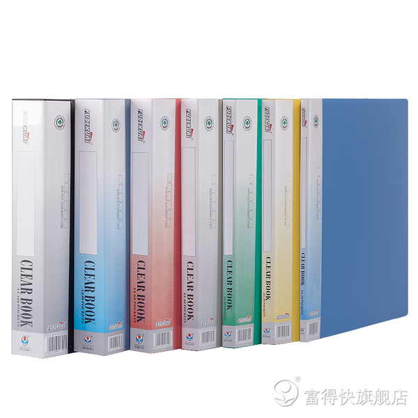 富得快资料册A4活页文件夹插页袋1020304060页资料夹插页夹