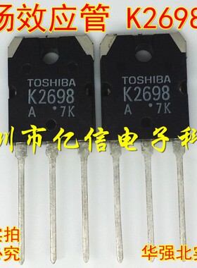 全新正品 K2698 场效应MOS管 2SK2698 BOM表配单