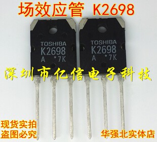 全新正品 场效应MOS管 2SK2698 BOM表配单 K2698