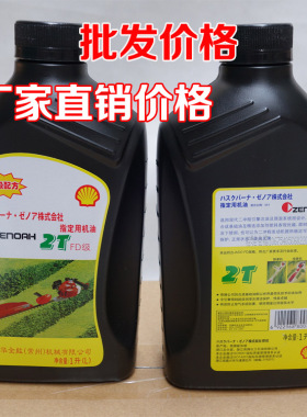 小松原装二冲程2T机油/小松2T机油/航模车模船模FD级