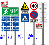 薪港交通标志牌反光路牌铝板安全标识牌限高标志限速牌交通指示牌