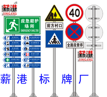 薪港交通标志牌反光路牌铝板安全标识牌限高标志限速牌交通指示牌