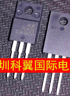 STK1820 SMK1820液晶/等离子电视常用三极管 TO220F 全新原装环保
