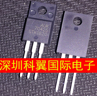 STK1820 SMK1820液晶/等离子电视常用三极管 TO220F 全新原装环保