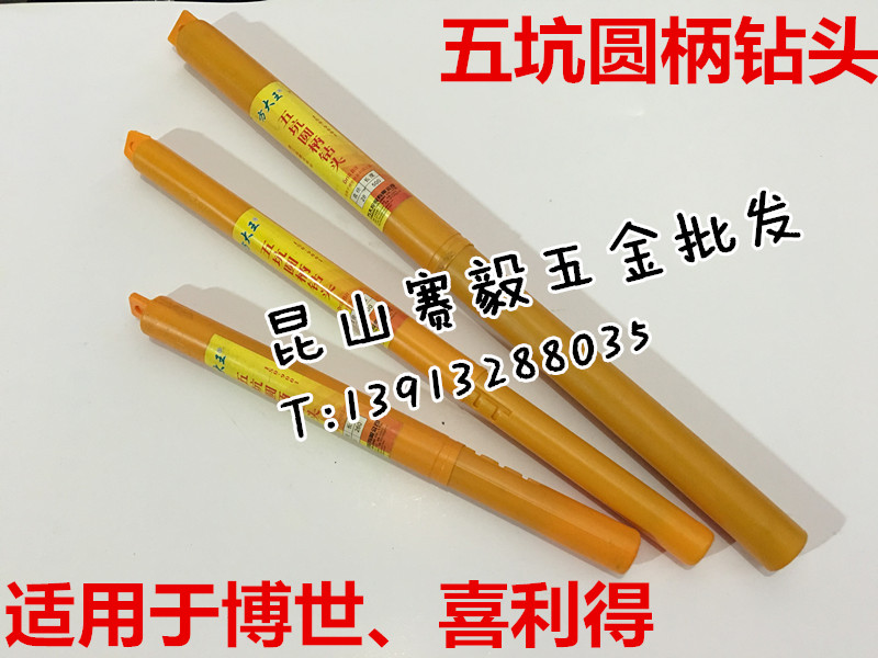 正宗方大王五坑圆柄钻头适用于进口博士喜利得电锤等三坑两槽*500