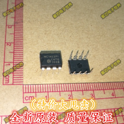 MC1403PI 精密电压基准 MC1403 MC1403P 直插DIP8 原装正品