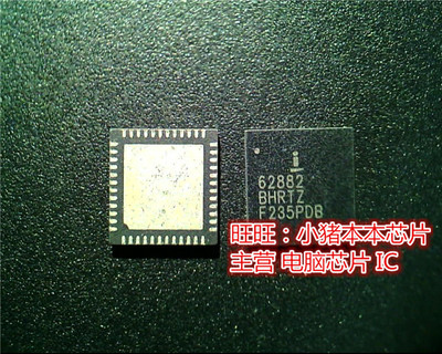 ISL62882BHRTZ  62882BHRTZ  QFN全新现货 一个起售
