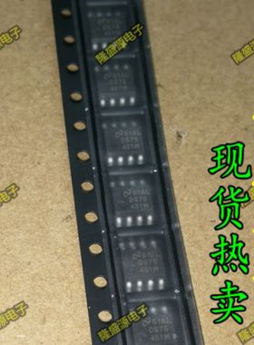 全新原装 DS75451M DS75451MX SOP8 原装正品  可直拍