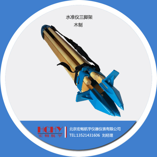 三脚架水准仪用  三脚架 仪器三角架 架子 木制三角架水准仪通用