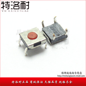 特洛耐 6*6*2.5MM 轻触开关 立式 微动开关 按键开关