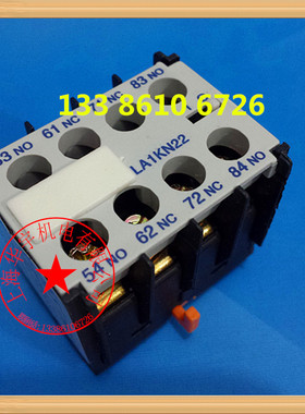 LA1KN22小型接触器辅助触点 2开2闭 直流辅助触点LA1-KN22