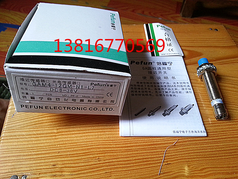 倍福宁Pefun  感应开关电感式接近开关接插件开关GAM4-12GM-N1-L7