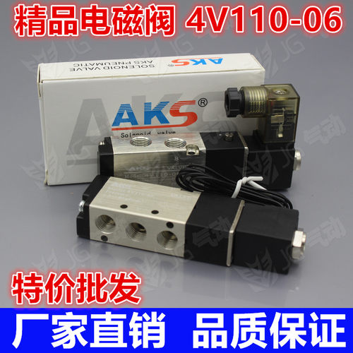 电磁换向气动控制阀二位五通1分4V110-06 AC220VDC24V 12VAKS线圈