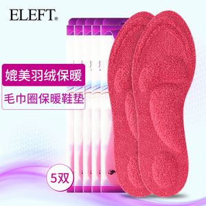 5双装 4D防滑鞋垫男女运动吸汗透气按摩气垫足弓支撑鞋垫