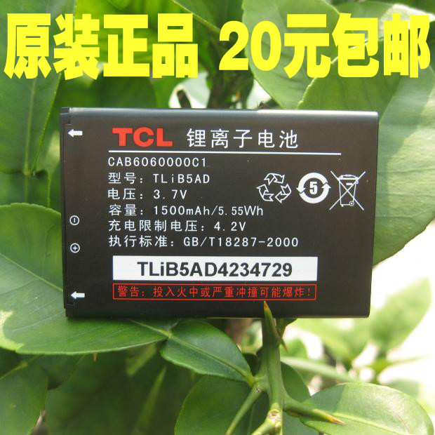 È«ÐÂÔ×° °¢¶û¿¨ÌØOT-979 OT-995 TCL U980µç³Øµç°åCAB6060000C1