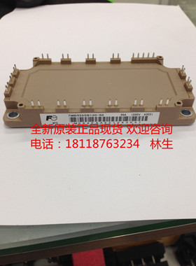 7MBR35SB120-50 35A 1200V 7MBR35VB120-50模块全新正品现货
