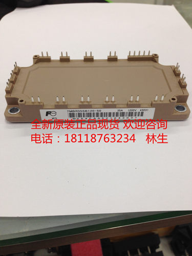 7MBR35SB120-50 35A 1200V 7MBR35VB120-50模块全新正品现货