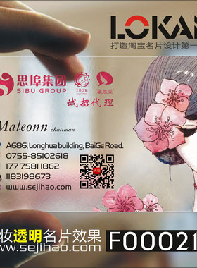创意皮肤管理美容化妆美甲纹绣韩式半永久卡名片制作设计 F000216
