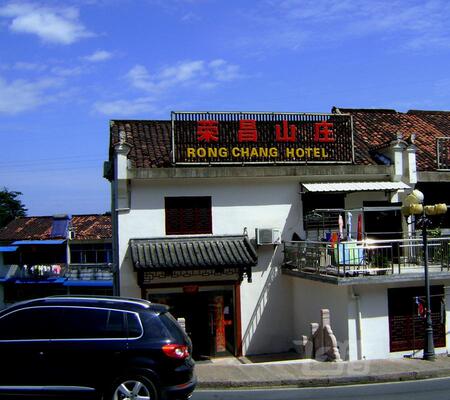 九华山荣昌山庄 九华山荣昌山庄预订 电话 地址 飞猪酒店 九华山荣昌山庄 九华山荣昌山庄预订 电话 地址 飞猪酒店