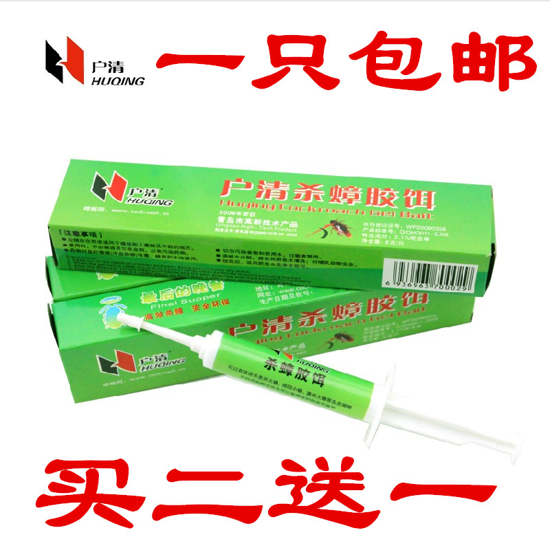 户清杀蟑胶饵 灭蟑螂药杀德国小蠊小强蟑螂屋捕捉器包邮,洗护清洁剂/卫生巾/纸/香薰,杀虫剂（卫生农药）,淘宝优惠券,粉丝福利购,淘宝优惠卷
