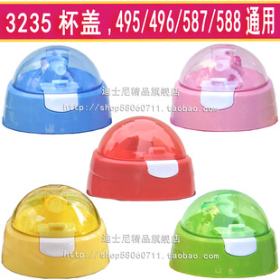 原厂米菲迪士尼水杯3235盖子 迪米495\496\587\588杯盖配件含吸嘴