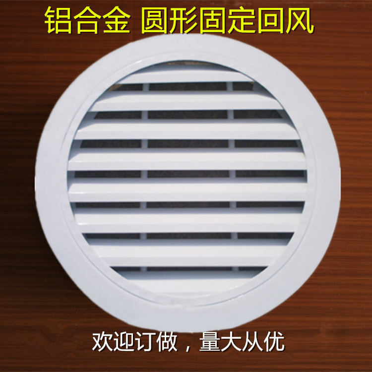 铝合金圆形固定式单层外墙防雨百叶窗子中央空调回风口通风遮光