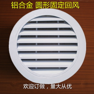 铝合金圆形固定式单层外墙防雨百叶窗子中央空调回风口通风遮光