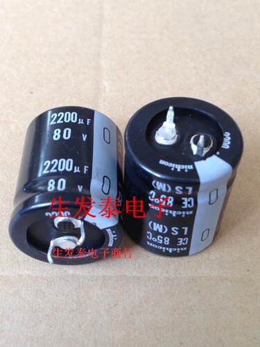 铝电解电容80V2200UF 体积25X30 全新原装 日本尼吉康 多种体积