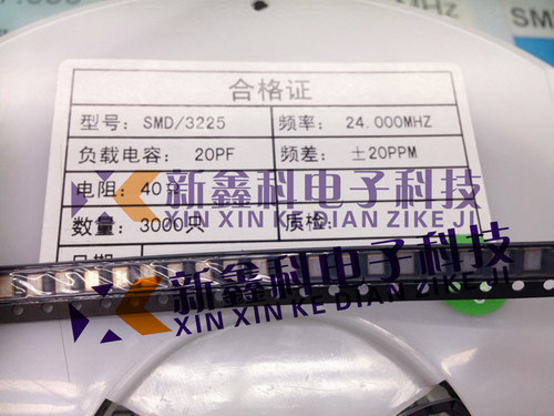 贴片无源晶振 3225 24MHz ±20ppm 20pF 24.000MHZ 晶体 SMD-4脚