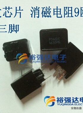 【裕强达电子】全新 消磁电阻三脚 MZ73B 9RM270V 9欧 9Ω 9N