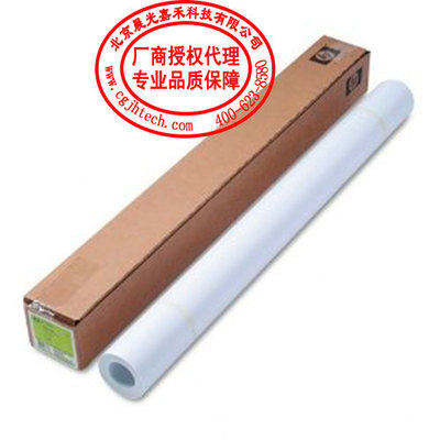 惠普原装绘图纸HP/惠普