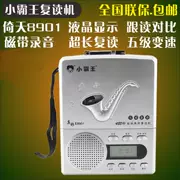 Subor / Little Overlord E8901 Repeater with Screen Walkman Băng Recorder Máy học tiếng Anh Học sinh - Máy nghe nhạc mp3