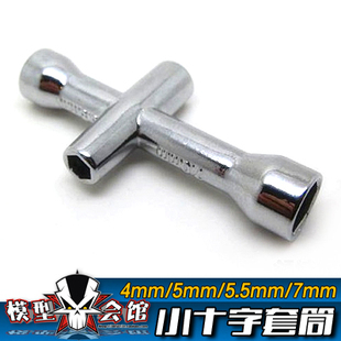 RC模型工具  小十字套筒 拆轮胎螺母专用 六角套筒 4/5/5.5/7mm