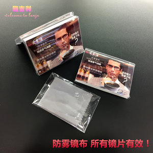 超强树脂镜片防雾 高级纳米防雾镜布 适用任何眼镜片防止冷热起雾