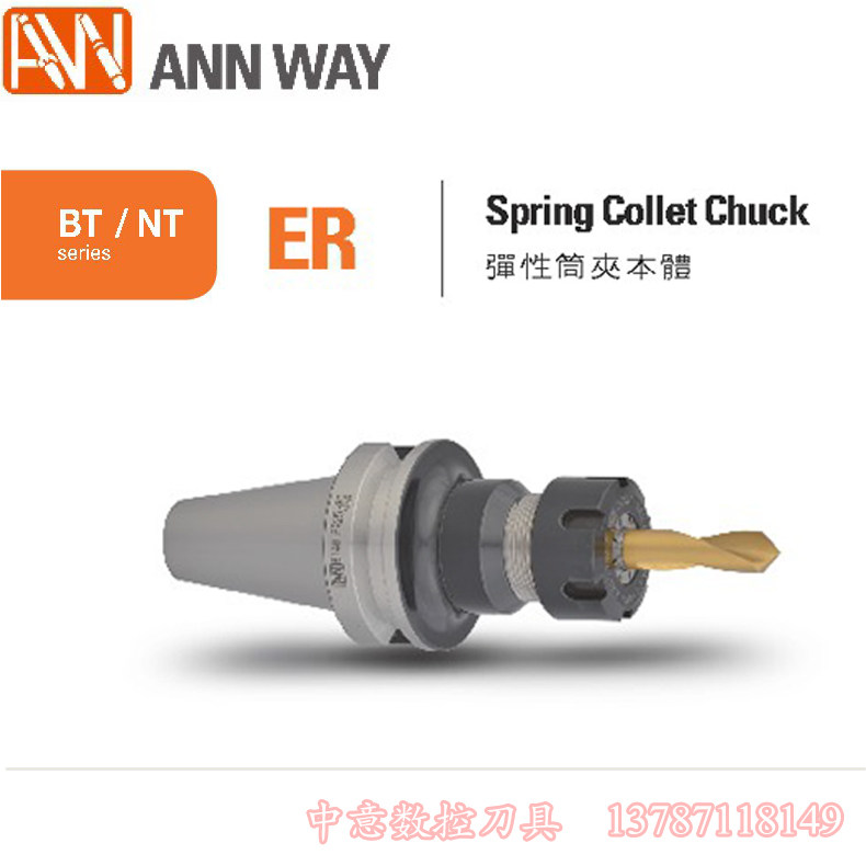 安威弹性刀把 BT50-ER11/16/20/25/32/40-100 安威刀具 BT50刀柄