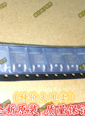 AZ1084D-2.5E1 AZ1084D-2.5TRE1 TO-252  全新进口原装
