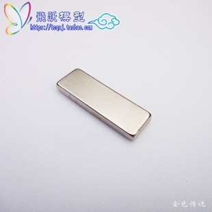 永磁铁实验器材科学强力磁铁 DIY模型用吸铁石强磁铁30*10*3 教学