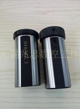 数控车床D40/C40/V40-20/14/16/25/32/10//12/8镗孔刀莫氏变径套