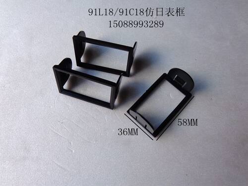 91C18电压表框架/电流表框架/电压电流表固定框架